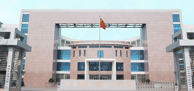 河南省新闻出版学校官方网站
